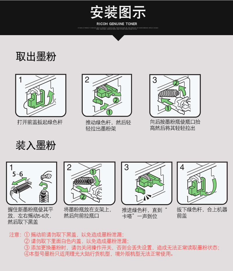 理光（Ricoh）MP 2014C 碳粉 适用MP2014/MP2014en/MP2014D/MP2014AD 8