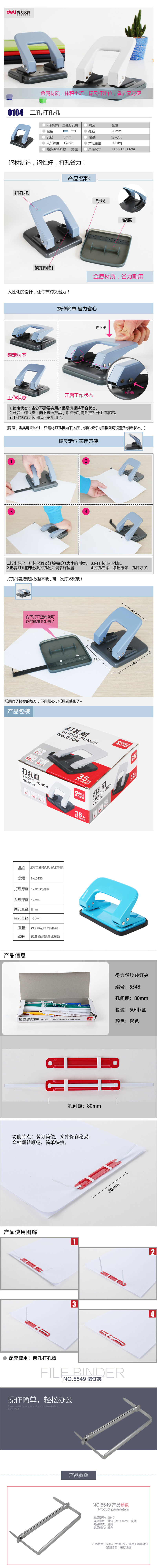 得力（deli）打孔器 打孔机 文件档案装订 0101可打孔10页 蓝色