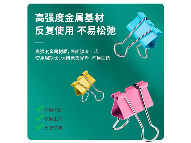 得力8553ES彩色长尾夹 32mm 24个/盒 得力8553ES彩色长尾夹 32mm 24个/盒
