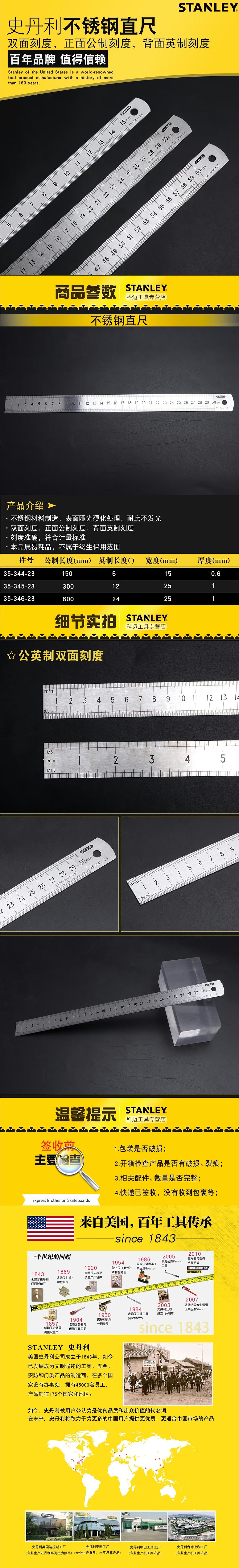 STANLEY/史丹利 不锈钢直尺 35-344-23 150mm 1把