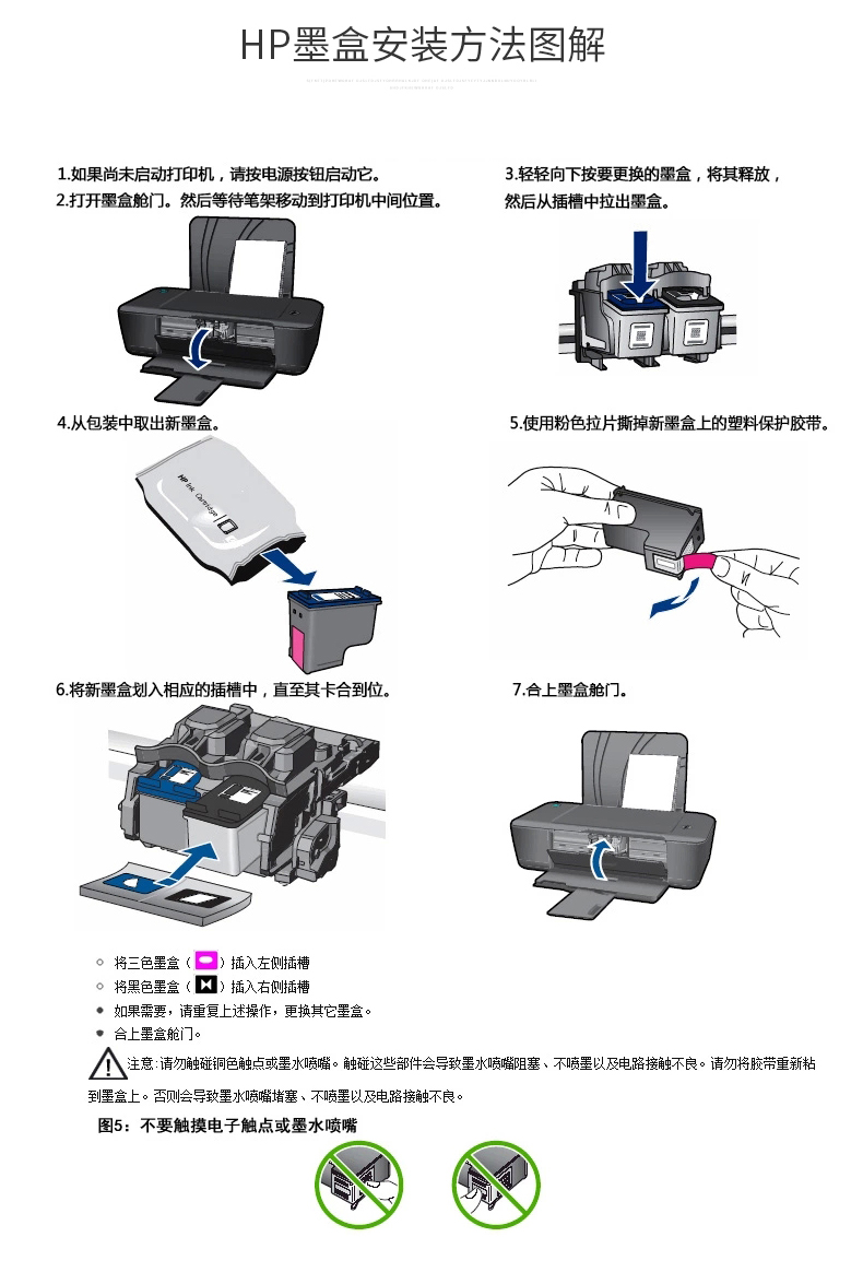 惠普 CN047AA 951XL 大容量品红色墨盒（适用 8600plus 8100） 