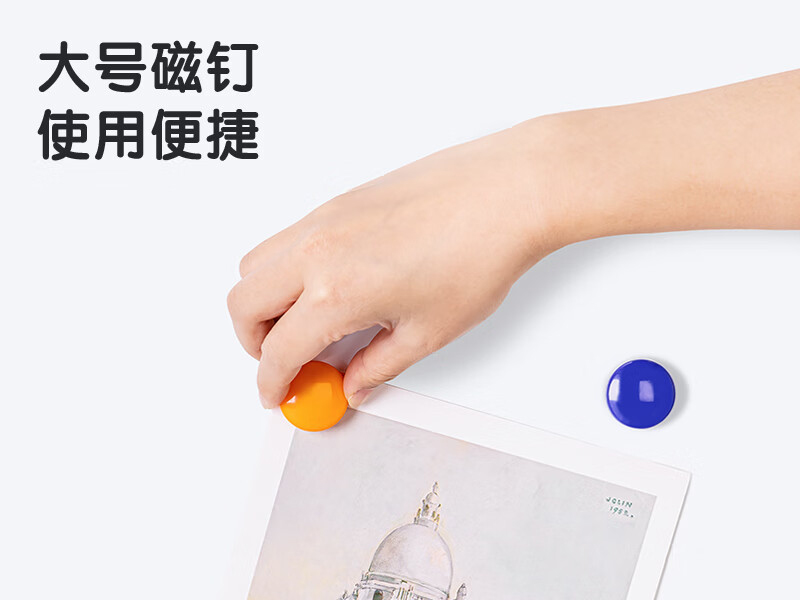 7825得力磁钉 3cm