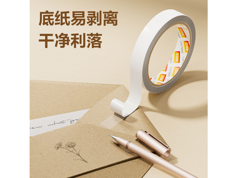 得力30405(白)棉纸双面胶带12mm*10y