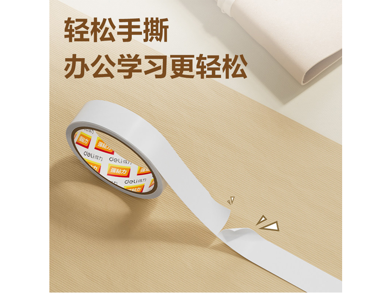 得力30405(白)棉纸双面胶带12mm*10y