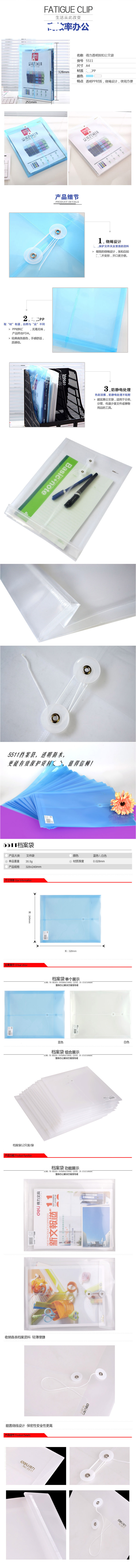 5511得力透明档案袋（蓝）