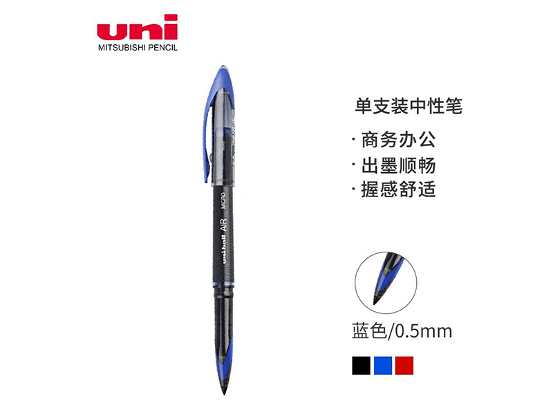 三菱 签字笔 UBA-188M 0.5mm 蓝色 12支/盒