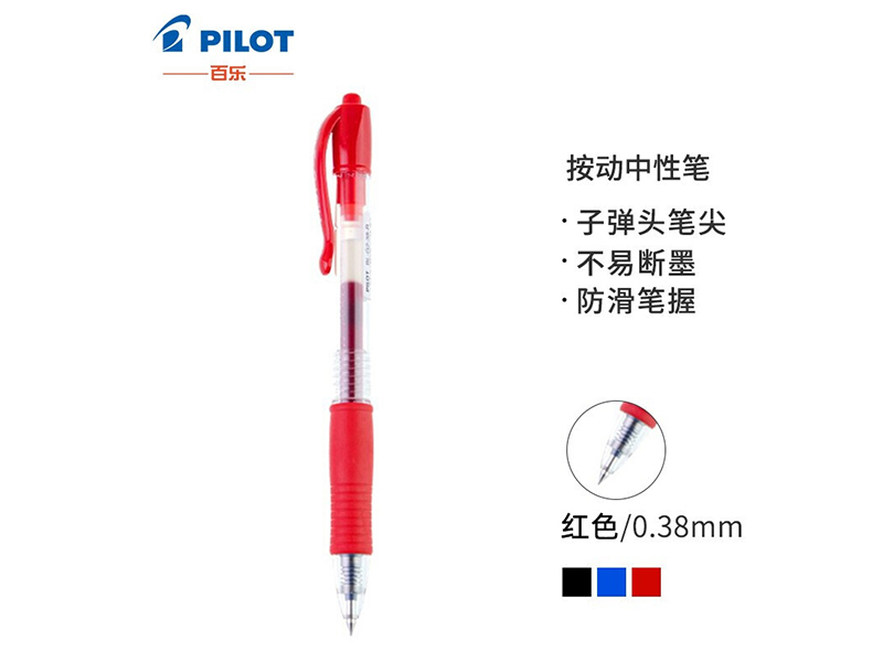 百乐(PILOT)按制中性笔 BL-G2-38 0.38mm 红色