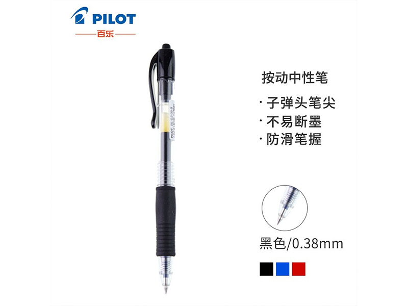 百乐(PILOT)按制中性笔 BL-G2-38 0.38mm 黑色