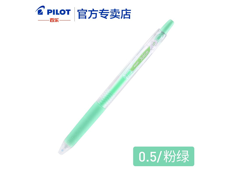 百乐 中性笔 LJU-10EF-PG 0.5mm 粉绿