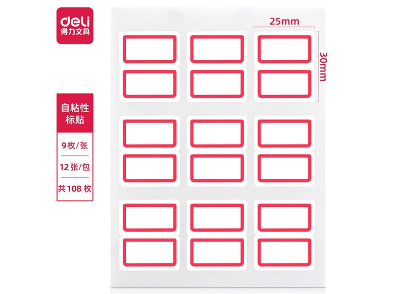 得力 108枚25*30mm 红框不干胶标签纸自粘性标贴纸姓名贴9枚/张7191-R