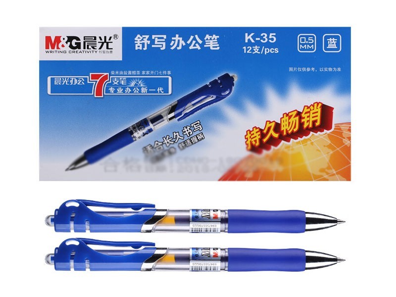 K－35  0.5晨光中性笔 蓝色