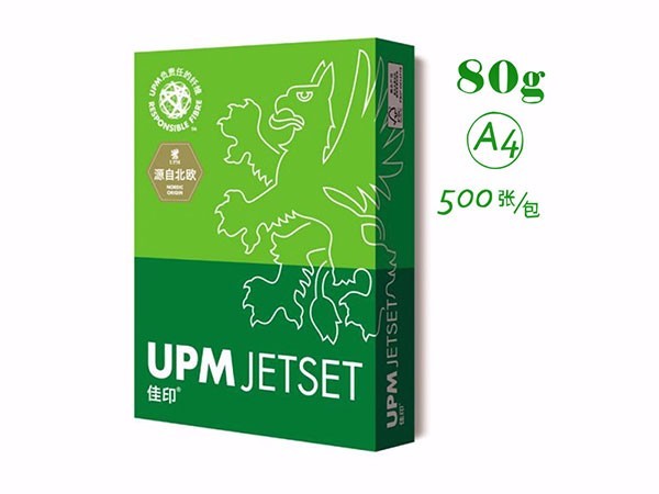 佳印 A4高白复印纸/打印纸 80克 500张/包 5包/箱