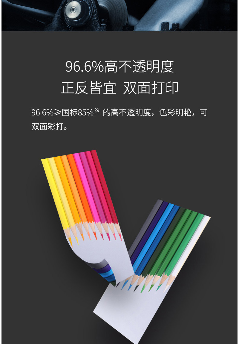 详情页13得力 莱茵河5包装70gA4复印纸 500张/包 整箱2500张