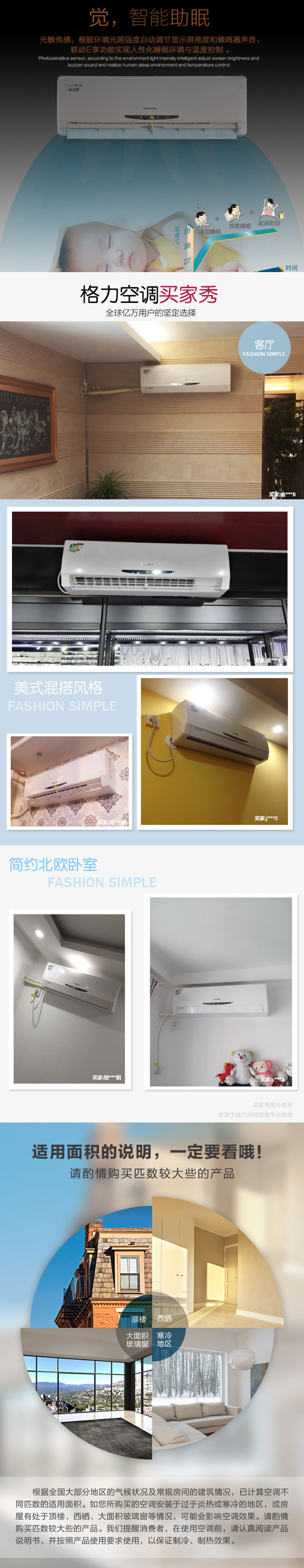 详情3格力（GREE）2匹 变频 二级能效凉之静 冷暖大匹数挂机 KFR-50GW/(50557)FNBa-A2
