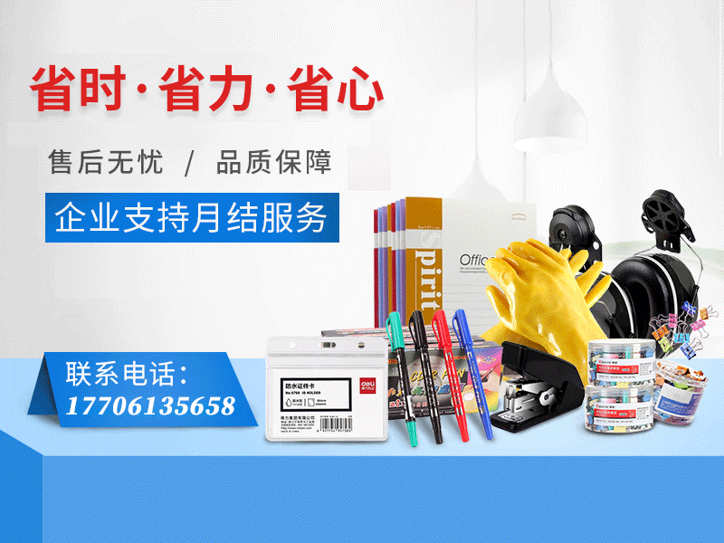 解决企业采购诸多难题，一站式MRO集采实现降本提质