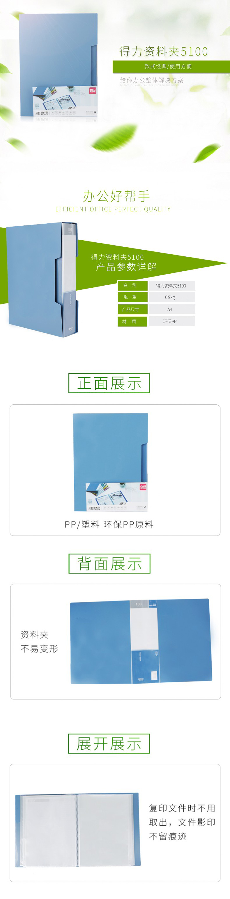 得力资料册 5100 A4 100页