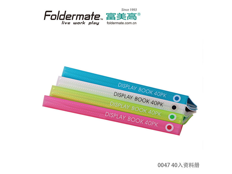 富美高(FolderMate)0047 资料册 文件保护册
