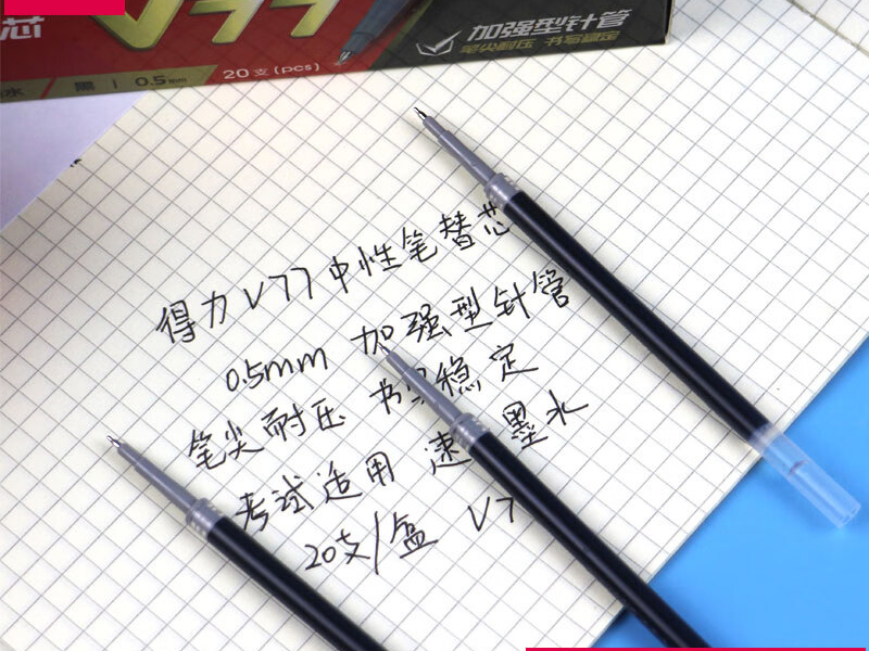 得力V77连中三元速干中性笔替芯 0.5mm按动ST头 黑色