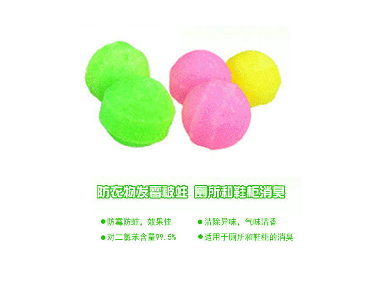 樟脑球（绿伞牌 5个／包 200克／个）