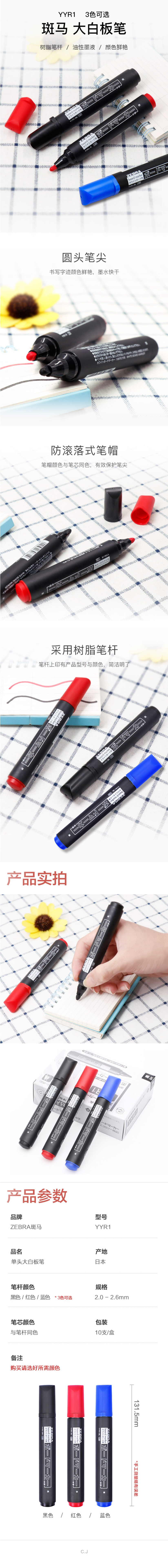 斑马 JZ大白板笔 YYR1-R 2.0-2.6mm 黑色
