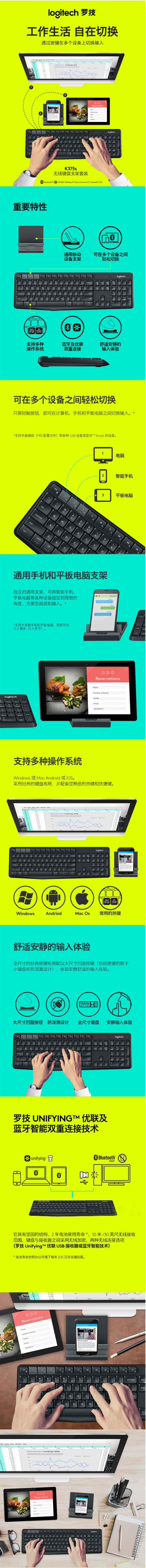 罗技（Logitech）K375s无线蓝牙双模式键盘 手机平板IPAD家用办公电脑笔记本键盘 黑色