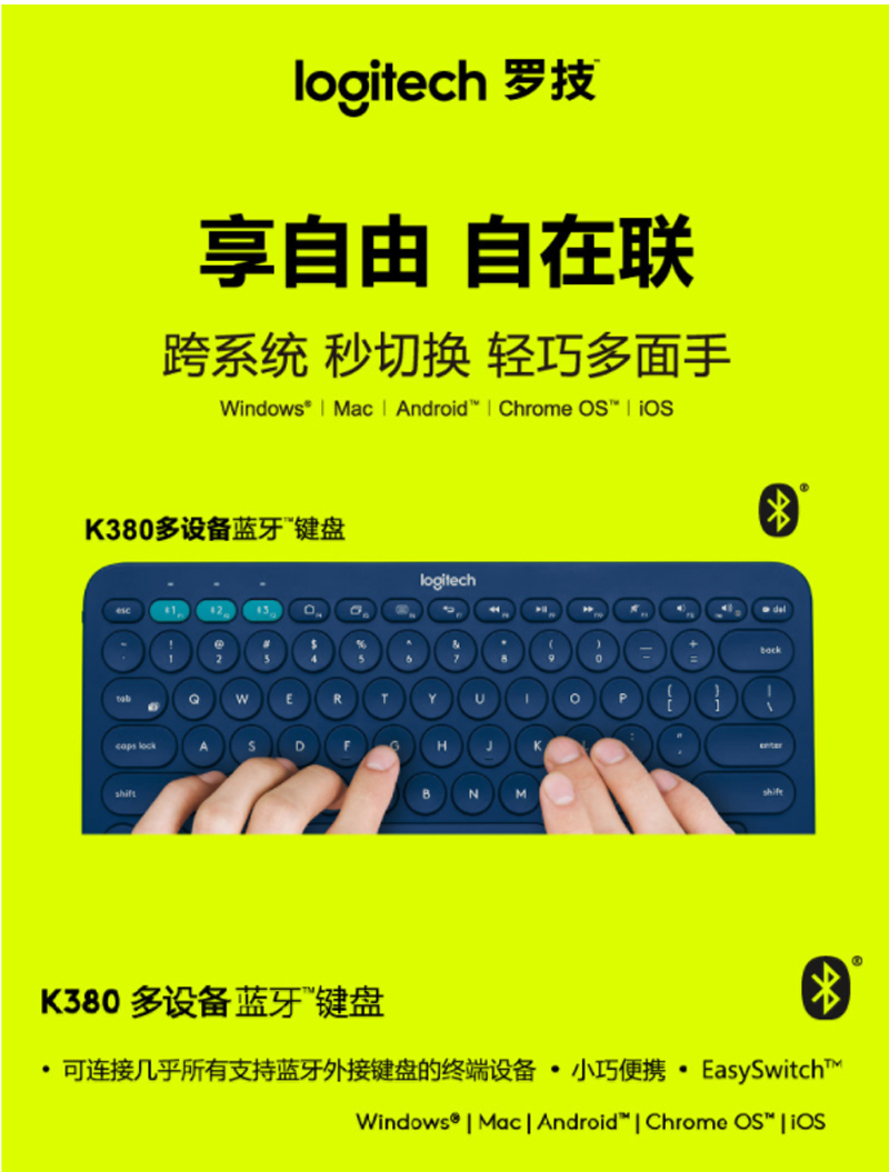 罗技（Logitech）K380多设备蓝牙键盘 平板IPAD键盘 时尚便携 超薄巧克力按键 蓝牙鼠标伴侣 深灰色