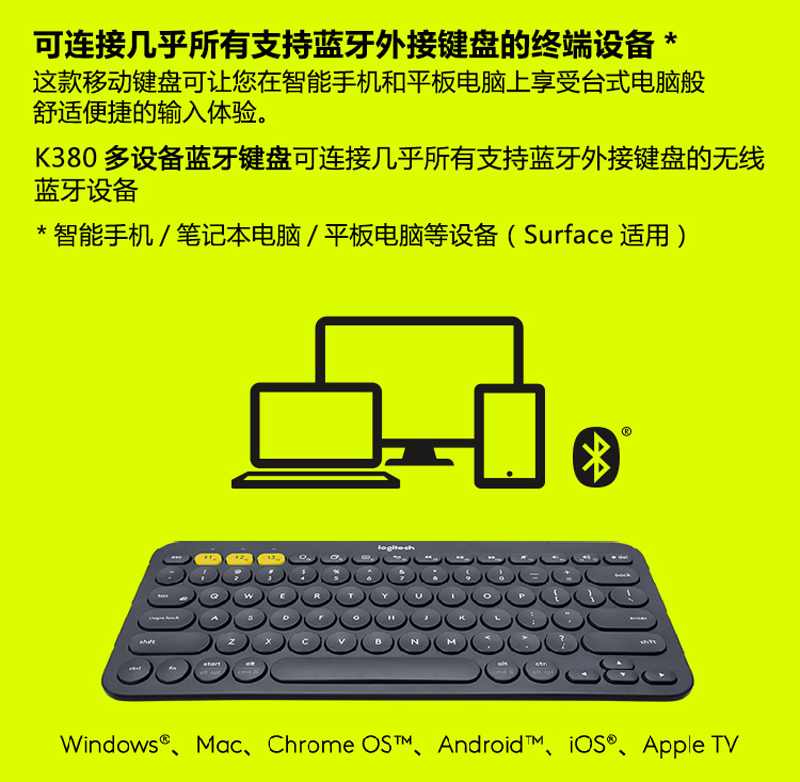 罗技（Logitech）K380多设备蓝牙键盘 平板IPAD键盘 时尚便携 超薄巧克力按键 蓝牙鼠标伴侣 深灰色