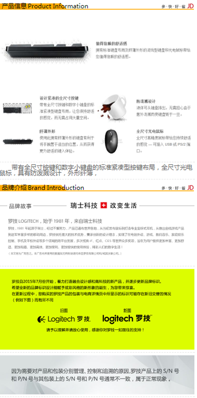 罗技（Logitech）MK100 2代 经典键鼠套装 鼠标键盘套装黑色