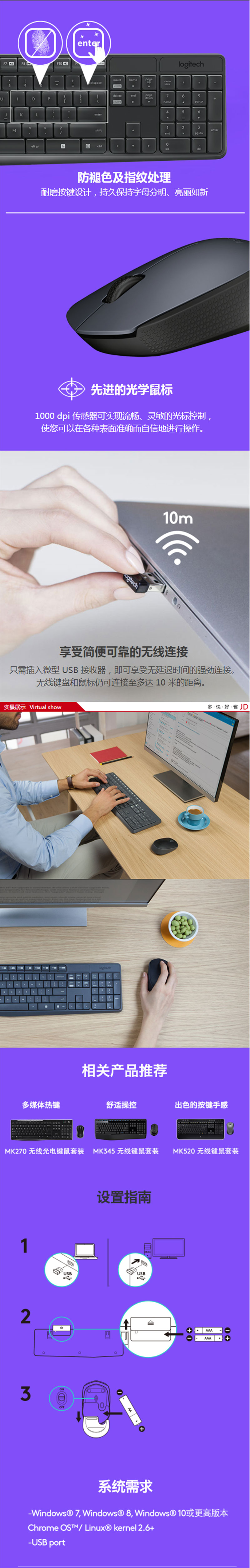 罗技（Logitech）MK235 无线键鼠套装 无线鼠标无线键盘套装