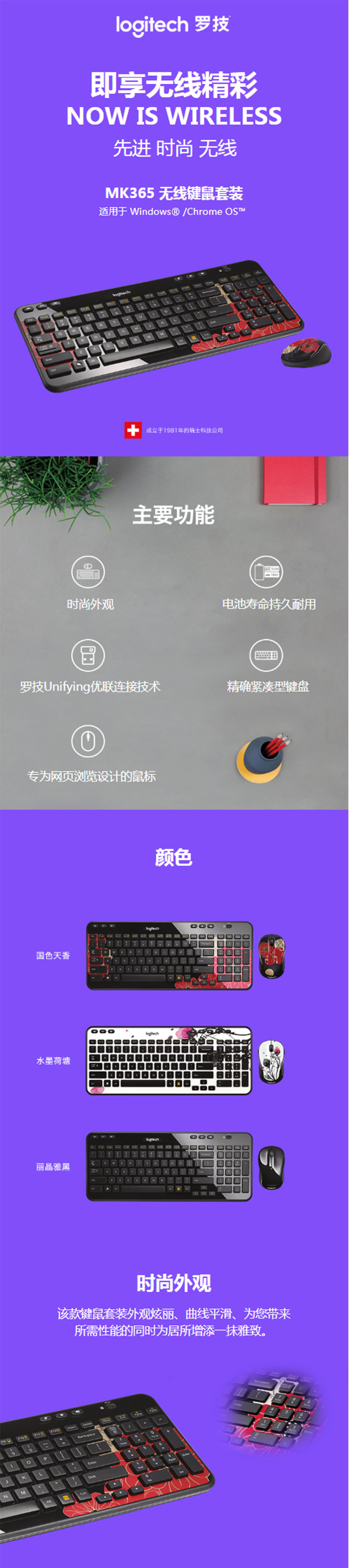 罗技（Logitech）MK365 无线键鼠套装 巧克力键盘 时尚键盘（黑色）