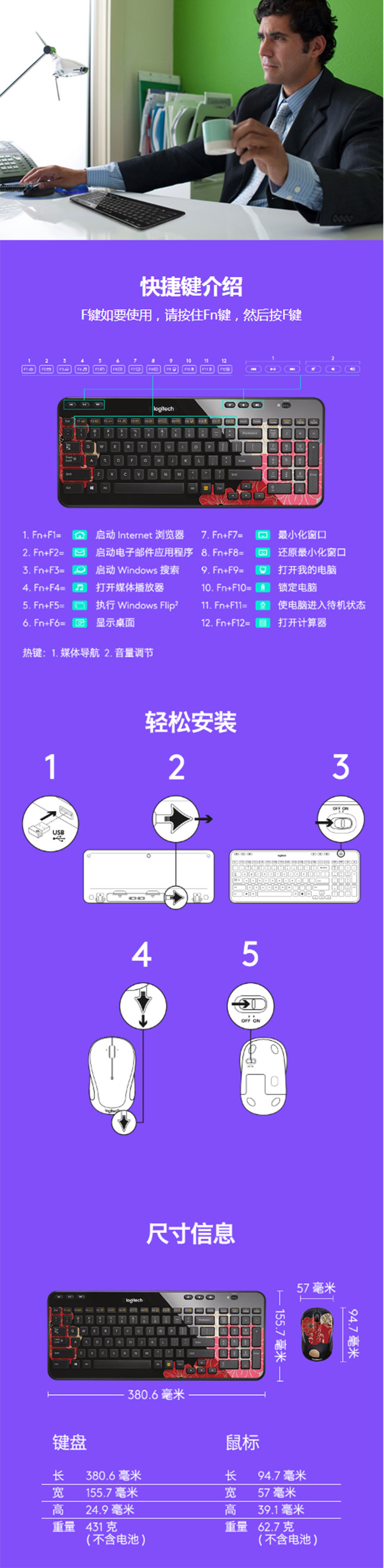 罗技（Logitech）MK365 无线键鼠套装 巧克力键盘 时尚键盘（黑色）