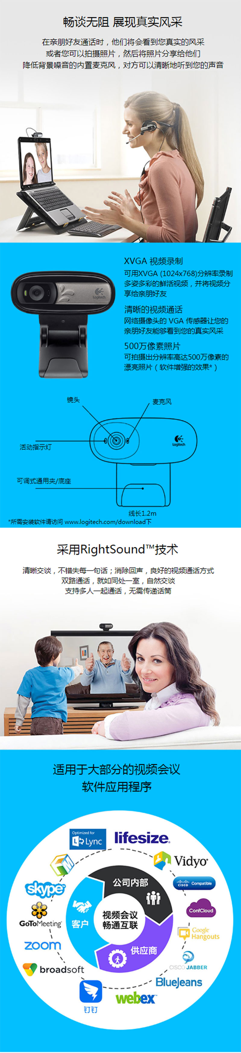 罗技（Logitech）C170 网络摄像头 黑色