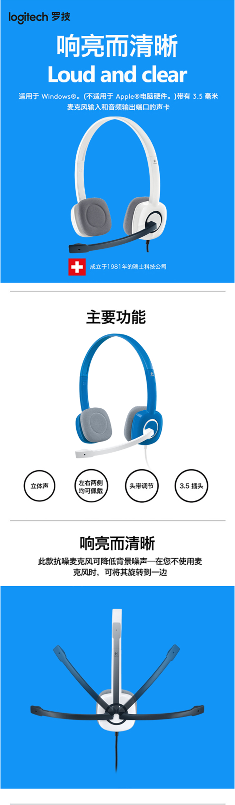 罗技（Logitech） H150 立体声耳机麦克风 白色