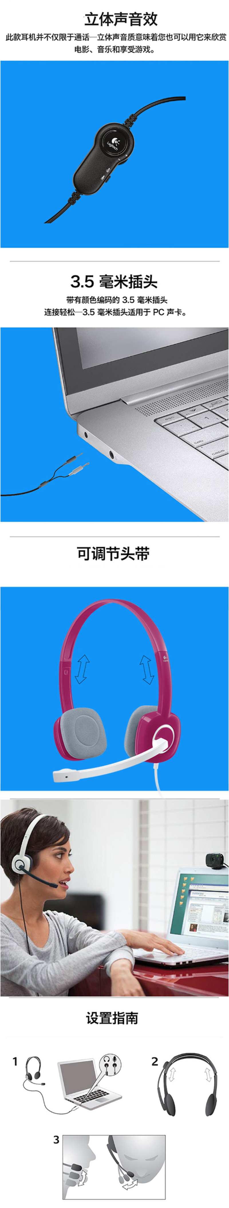 罗技（Logitech） H150 立体声耳机麦克风 白色