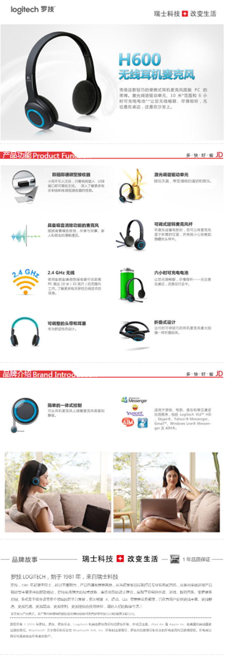 罗技（logitech） H600 无线耳机 麦克风 黑色