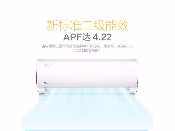 美的（Midea）壁挂式空调 空调变频挂机 KFR-35GW/BP3DN1Y-DA200(B2)E