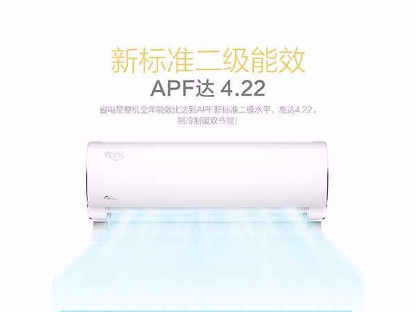 美的（Midea）壁挂式空调 空调变频挂机 KFR-35GW/BP3DN1Y-DA200(B2)E