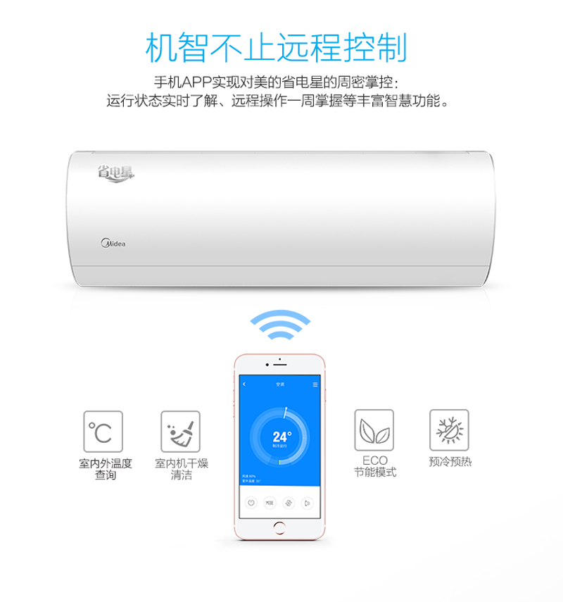 美的（Midea）壁挂式空调 空调变频挂机 KFR-35GW/BP3DN1Y-DA200(B2)E