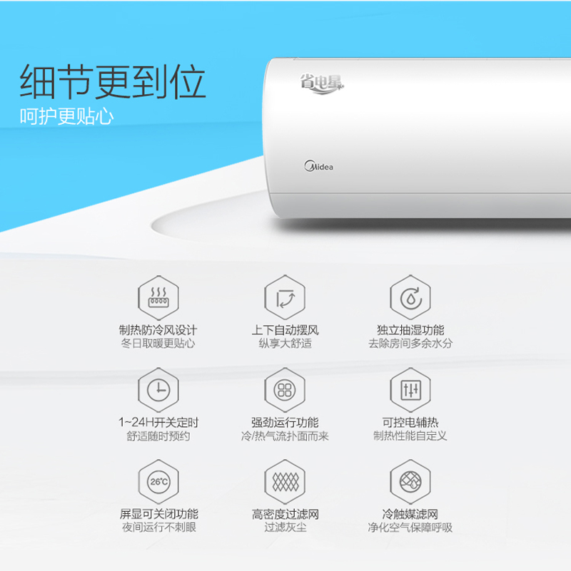 美的（Midea）壁挂式空调 空调变频挂机 KFR-35GW/BP3DN1Y-DA200(B2)E