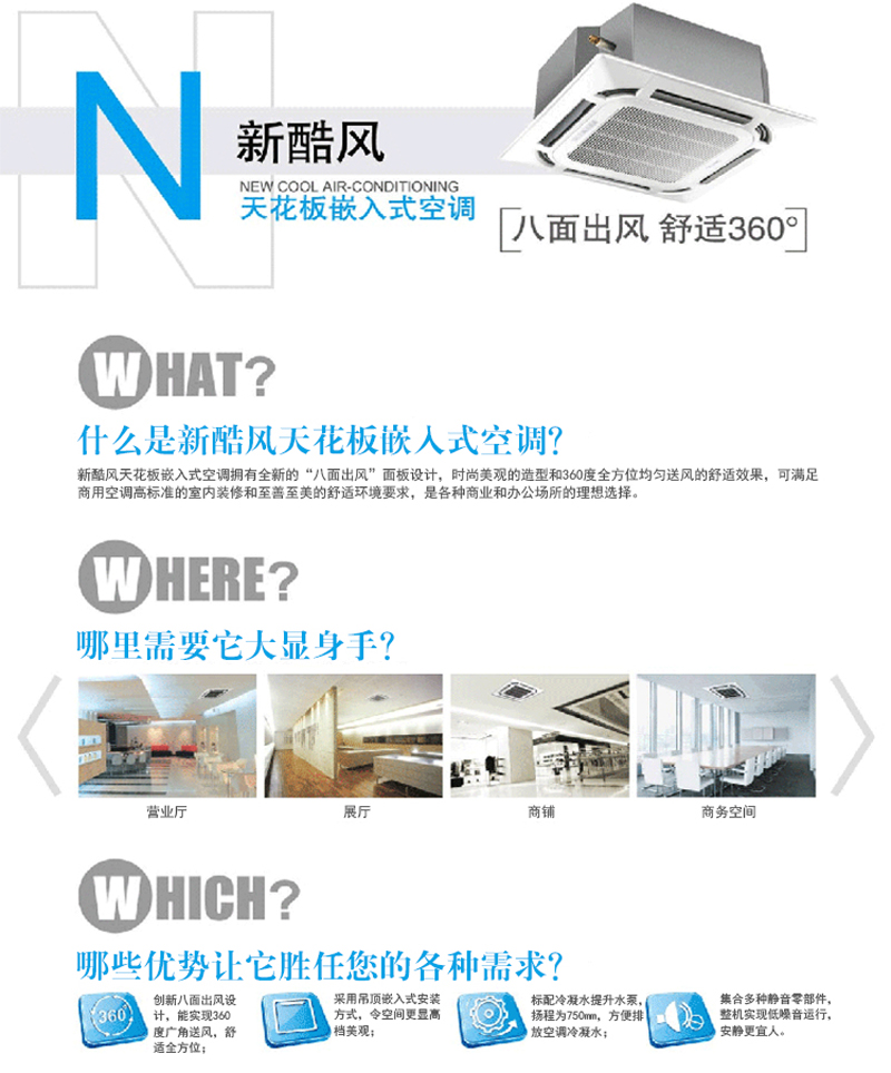 美的(Midea)空调 KFR-72QW/DY-B(D2) 白色 冷暖 3匹 嵌入式 定频 220V 二级