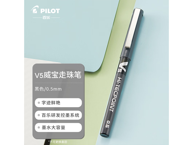百乐（PILOT）BX-V5-B 走珠笔 0.5mm 12支/盒