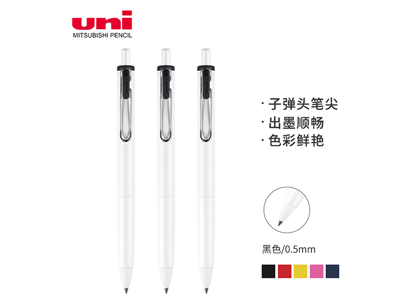 三菱 中性笔 UMN-S-05 子弹头 黑色白杆 按动式 0.5mm 黑色 10支/盒