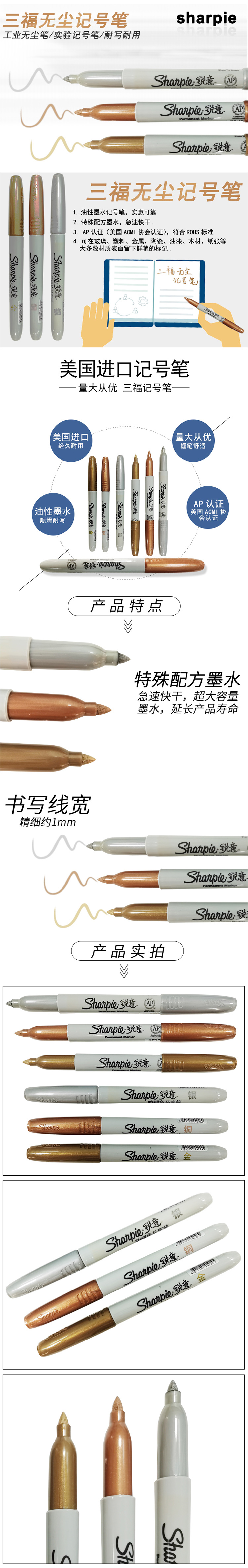三福金属色记号笔sharpie1MM 39100 （金色）