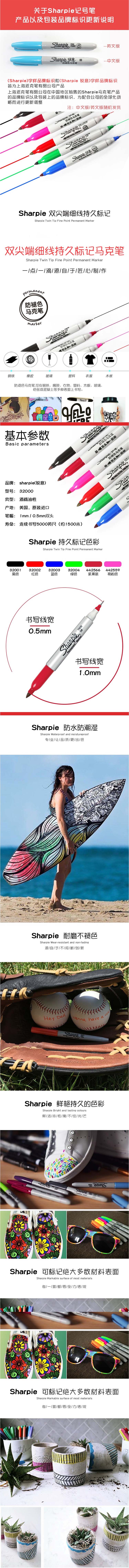 三福双头无尘记号笔sharpie32001（黑色）