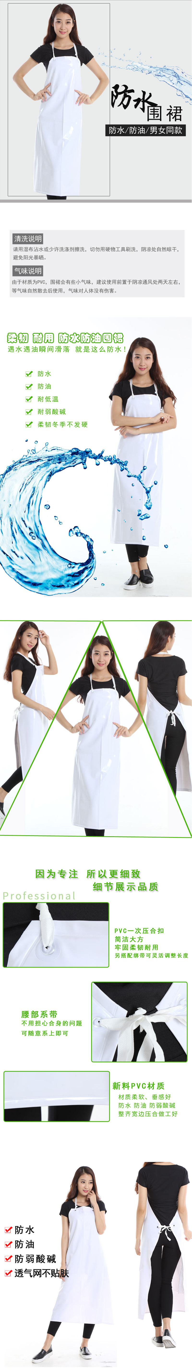 白色透明PVC防水围裙1M*7CM