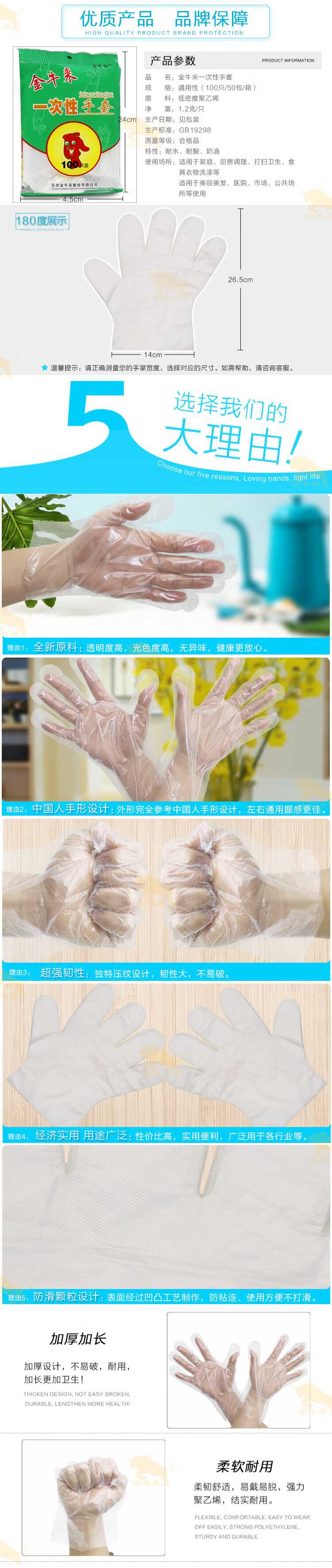 金牛来一次性PE手套 100只袋