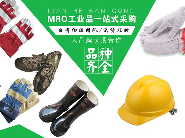 工地上常使用的劳保<i style='color:red'>防护用品</i>有哪些？