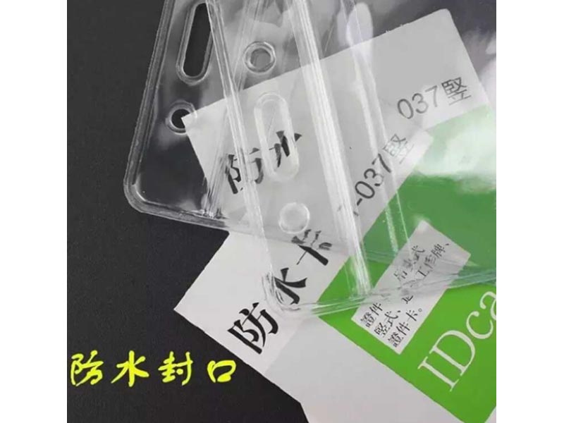 防水胸卡T-037竖