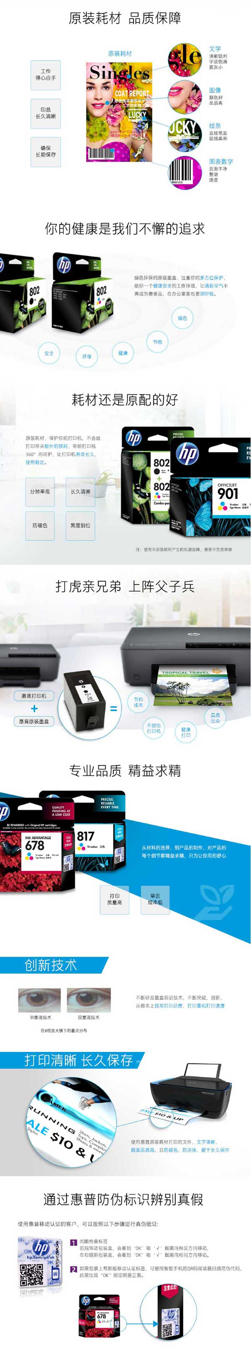 惠普 CH562ZZ 802 彩色墨盒 低容装（适用Deskjet1050 2050 1000 2000 1010 1510）