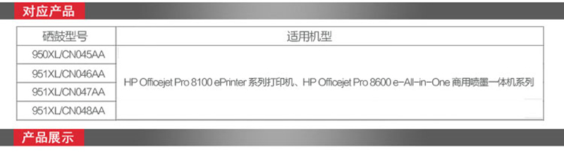 惠普 CN045AA 950XL 大容量黑色墨盒（适用 8600plus 8100）